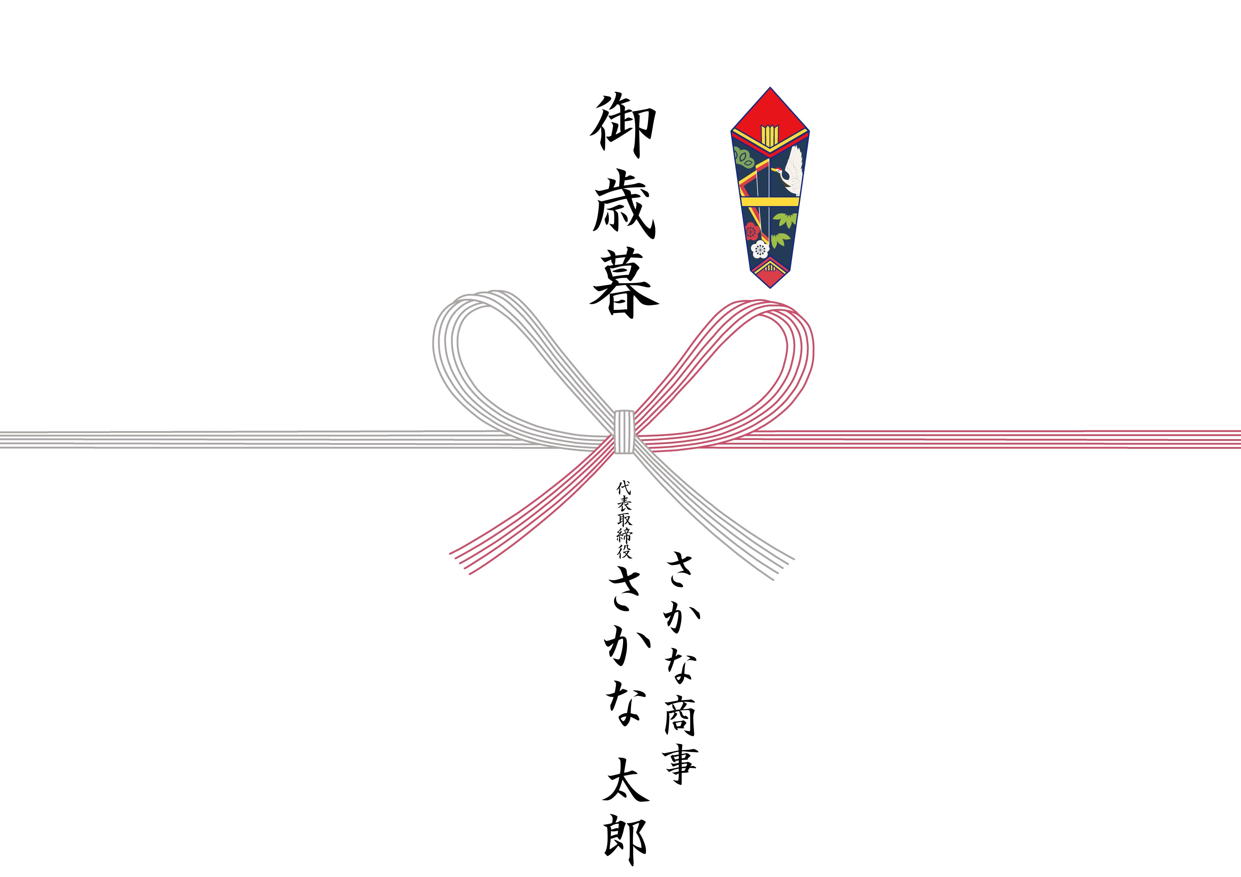 社名を入れる場合