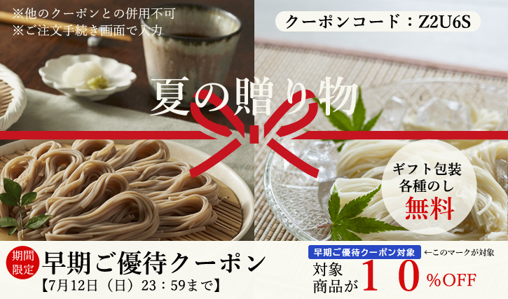 ギフト商品