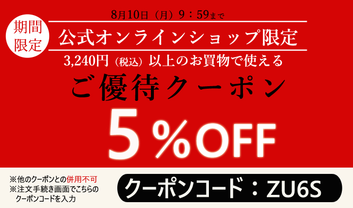 summer coupon