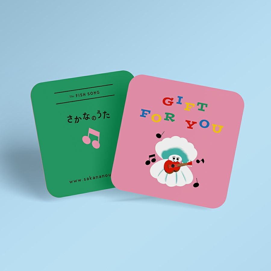メッセージカードGIFT FOR YOU | さかなのうた公式オンラインショップ