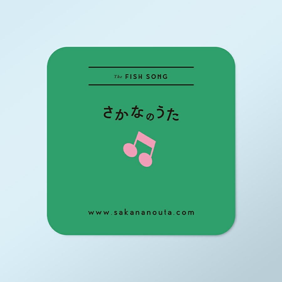 メッセージカードGIFT FOR YOU | さかなのうた公式オンラインショップ